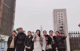 衡阳金盾驾校