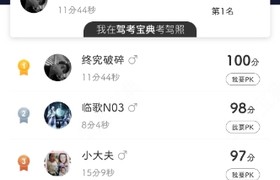 徐州广大驾校