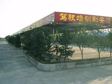 安顺驾校