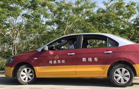 揭阳城盛驾校