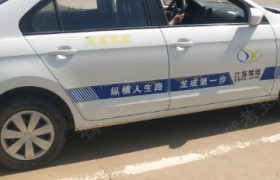 连云港龙成驾校