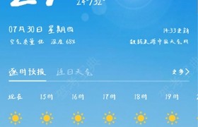烟台程顺驾校