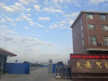 交通驾校