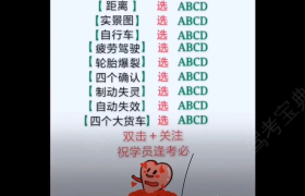 昆明安顺达驾校