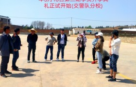 红河哈尼族彝族自治州平安驾校
