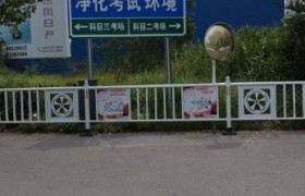 盐城鹏程驾校