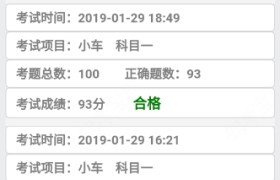 南通通润驾校