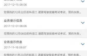 昆明辰阳驾校