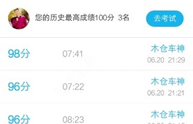 黔西南布依族苗族自治州黔顺驾校