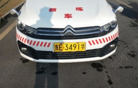 黔西南布依族苗族自治州大不同驾校