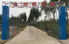 惠州金旭辉驾校