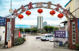 重庆旭晨驾校