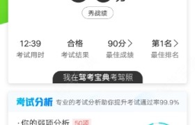 永州安通驾校
