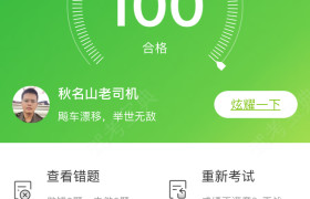 成都金鑫驾校