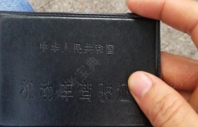 宜宾远达驾校