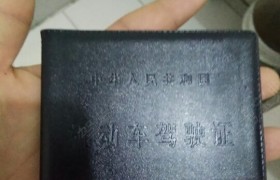 东华驾校