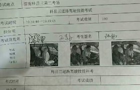 渭南同州驾校