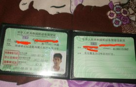 驻马店万通驾照