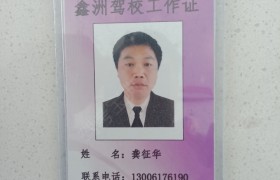 孝感鑫洲驾校