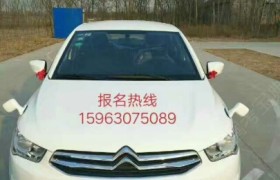 滨州人民驾校