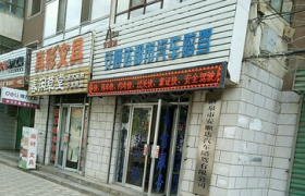 酒泉安顺达驾校