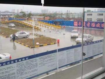 丰晟驾校