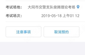 大同骏驰驾校