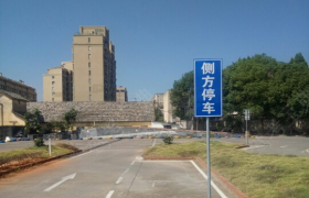 金华安通驾校