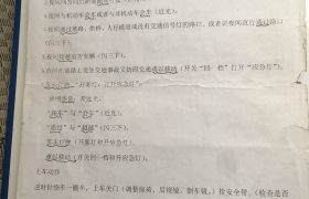 达州英华驾校