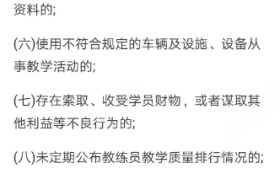 宜宾速安驾校