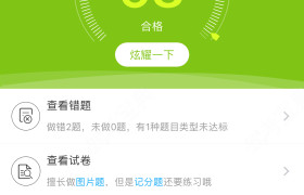 合肥安路驾校