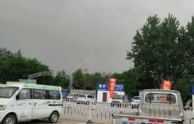 邢台申通驾校