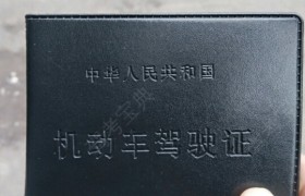 洛阳顺越驾校