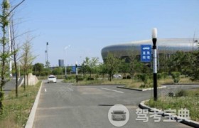 鞍山职教城驾校