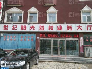 世纪阳光