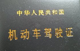 通辽实力驾校