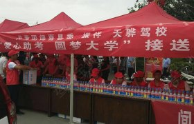 运城振祥驾校