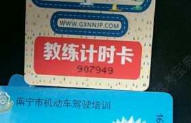 南宁恒达驾校