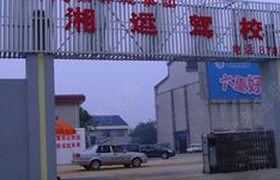 湘潭湘运驾校