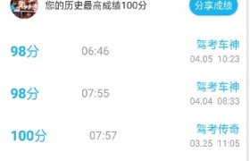 泉州恒盛驾校