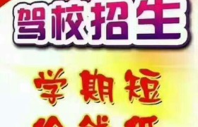宜春龙翔驾校