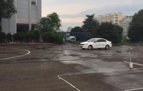 金华保安驾校
