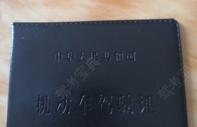 驻马店平舆驾校