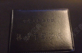 阿坝藏族羌族自治州阿坝州正通驾校