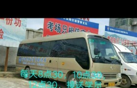 邵阳鑫捷驾校