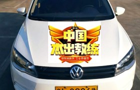 日照蓝大驾校