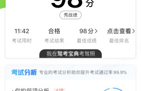 苏州人达驾校