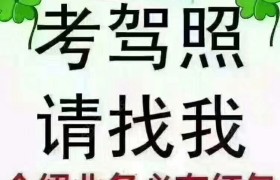运城鑫安驾校
