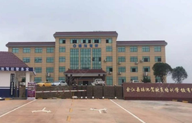 鹰潭瑶池驾校