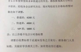 南昌金盾驾校